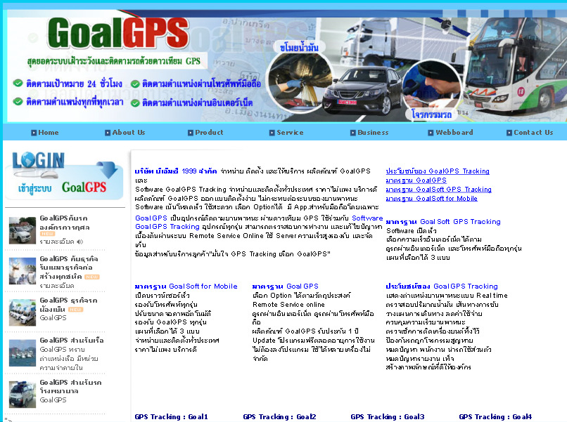 gps tracking ติดตามรถ ติดตามรถยนต์ จำหน่าย ติดตั้ง และให้บริการ อุปกรณ์ GPS ผลิตภัณฑ์ GoalGPS รูปที่ 1