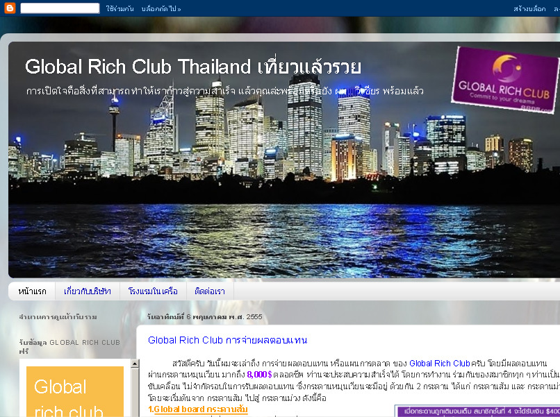 ที่พักโรงแรม รีสอร์ทระดับ 3-5 ดาวและมีรายได้รวยไปกับวิเชียร รูปที่ 1