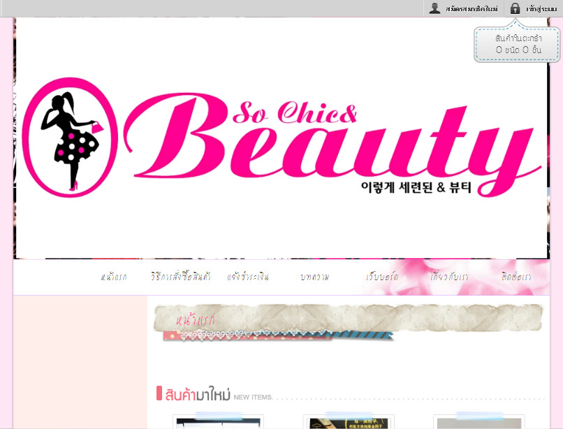 i'm CHIC&Beauty : Inspired by LnwShop.com รูปที่ 1