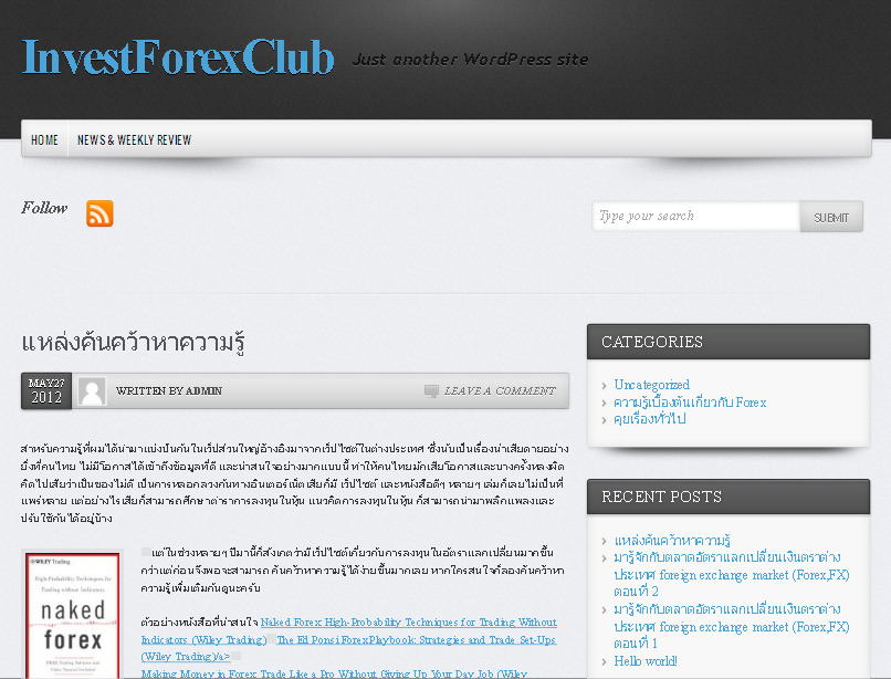 investforexclub - just another wordpress site รูปที่ 1
