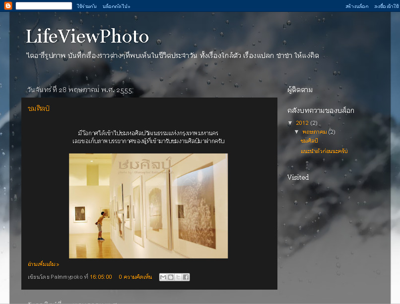 LifeViewPhoto ไดอารี่รูป Street Photo สวยๆ รูปที่ 1