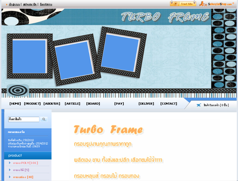 Turbo Frame  ผลิตและจำหน่าย กรอบรูป, กรอบรูปไม้ , กรอบรูปไม้ทอง , กรอบหลุยส์ , กรอบรูปพร้อมเม้าท์ช่องๆ รูปที่ 1