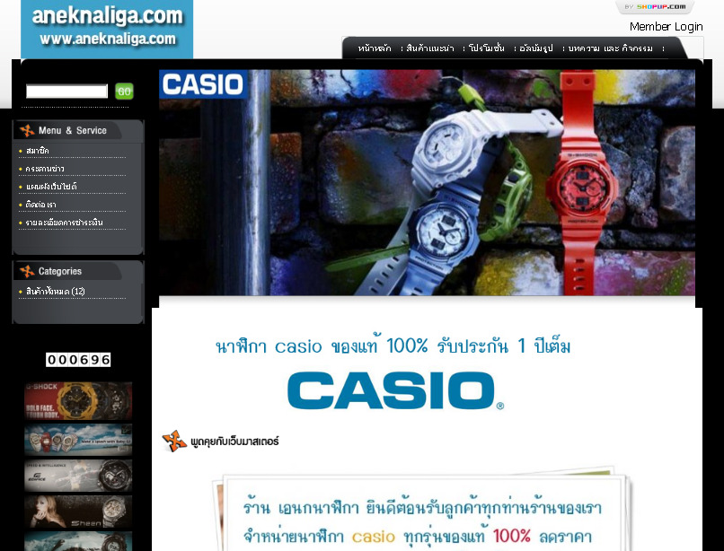 เอนกนาฬิกา ร้านเอนกนาฬิกาศูนย์รวมจำหน่ายนาฬิกา casioของแท้100%ราคาถูก ขายส่ง ทุกรุ่น   รับประกันสินค้า 1 ปีเต็ม รูปที่ 1