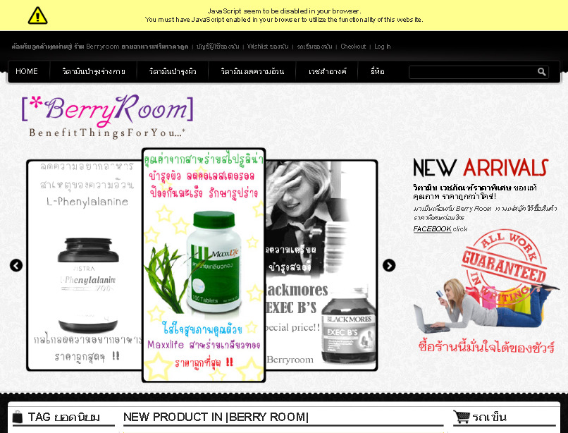 berry room : วิตามิน อาหารเสริมสุขภาพ vistra blockmores mederma home page รูปที่ 1