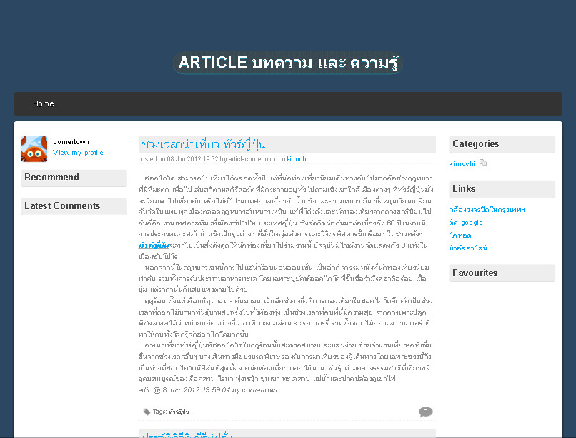 ช่วงเวลาน่าเที่ยว ทัวร์ญี่ปุ่น ฮอกไกโด สามารถไปเที่ยวได้ตลอดทั้งปี  รูปที่ 1