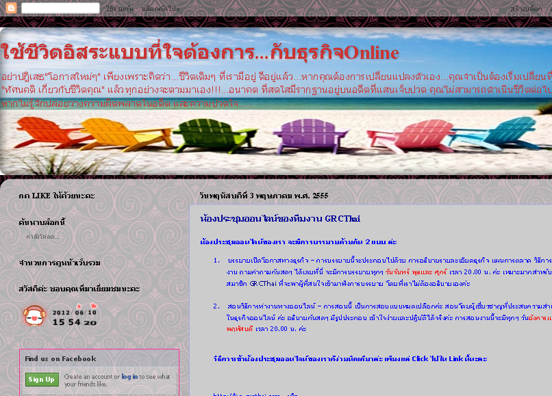 ใช้ชีวิตอิสระแบบที่ใจต้องการ...กับธุรกิจOnline รูปที่ 1