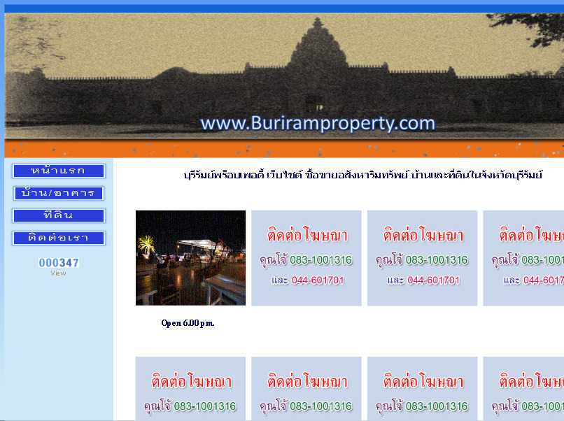 บุรีรัมย์พร็อบเพอตี้ บุรีรัมย์พร็อบเพอตี้ เว็บไซต์ ซื้อขายอสังหาริมทรัพย์ บ้าน/อาคาร และที่ดินในจังหวัดบุรีรัมย์  รูปที่ 1
