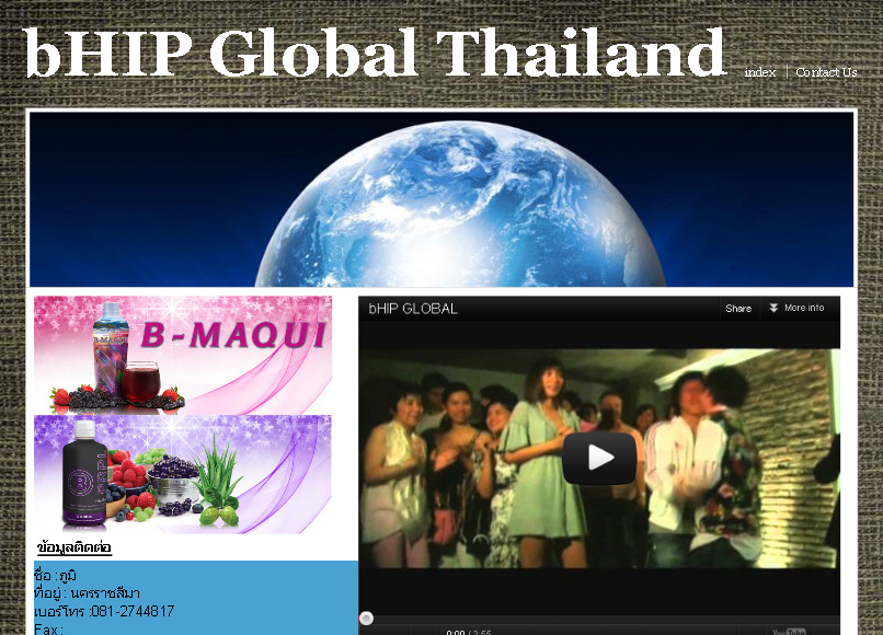 รับผนักงานโฆษณาสินค้า ให้กับบริษัท bHIP Global Thailand รูปที่ 1