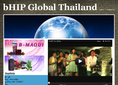 รับผนักงานโฆษณาสินค้า ให้กับบริษัท bHIP Global Thailand