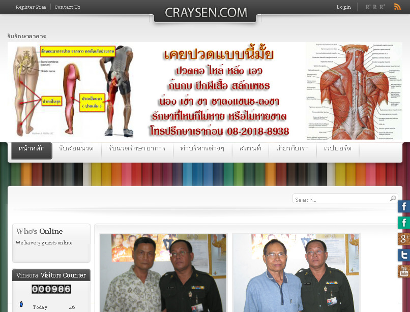 คลายเส้น.com::craysen.com - คลายเส้น.com::craysen.com รูปที่ 1