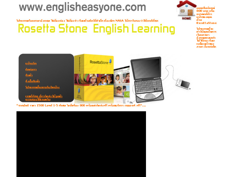 โปรแกรมเรียนภาษาอังกฤษที่ดีที่สุดในโลก โปรแกรมสอนภาษาอังกฤษ ฟรีการติดตั้ง โปรแกรมสอนภาษาอังกฤษ เรียนภาษาอังกฤษด้วยจิตใต้สำนึกกับ rosetta stone รูปที่ 1