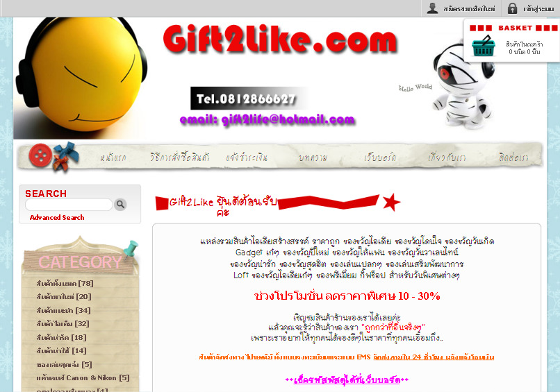 สินค้าไอเดีย ของขวัญไอเดีย Loft ของขวัญวันเกิด www.gift2like.com ของขวัญราคาถูก รูปที่ 1