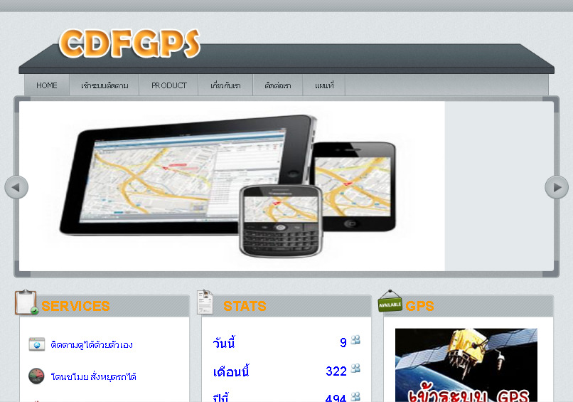 GPSเชียงใหม่ป้องกันรถหายได้ 100% 0849494555  รูปที่ 1