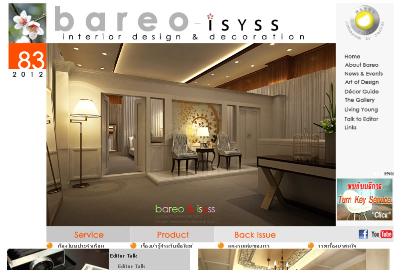 bareo&isyss : interior design&decoration ออกแบบ ตกแต่งภายใน รูปที่ 1