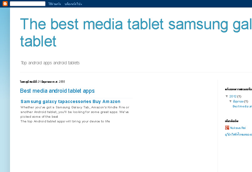 The best media tablet samsung galaxy tablet รูปที่ 1