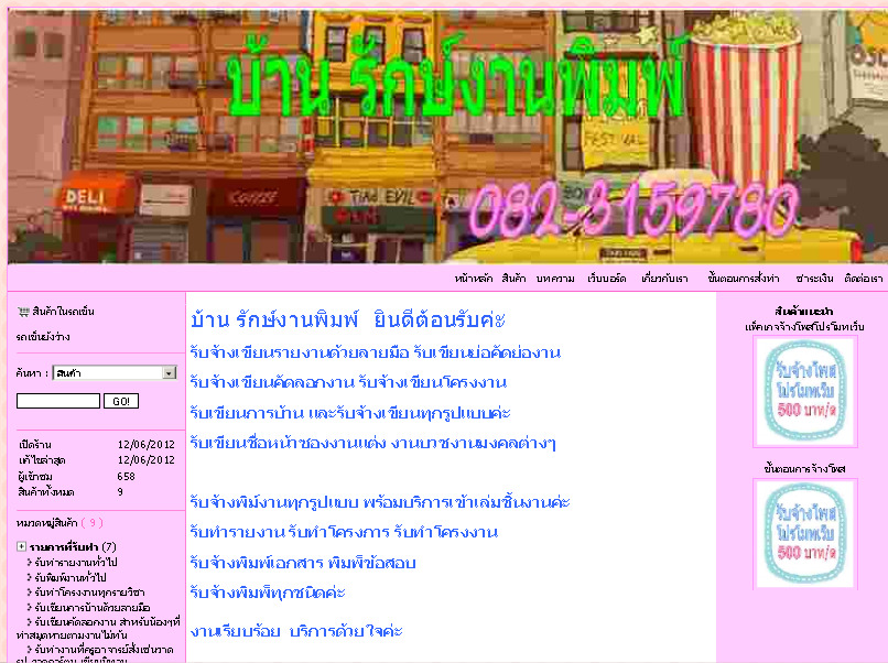 รับจ้างจัดบอร์ดงานฟิวเจอร์บอร์ด รับจ้างทำงานฟิวเจอร์บอร์ดค่ะ รับทำทุกแบบแทุกแนวพร้อมตกแต่งสวยงานม รูปที่ 1