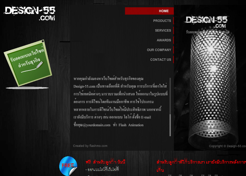 ทำเว็บ,รับออกแบบเว็บไซต์,ดูแลเว็บไซต์ราคาถูก,บริการ E-mail ชื่อคุณ@yourdomain.com รูปที่ 1