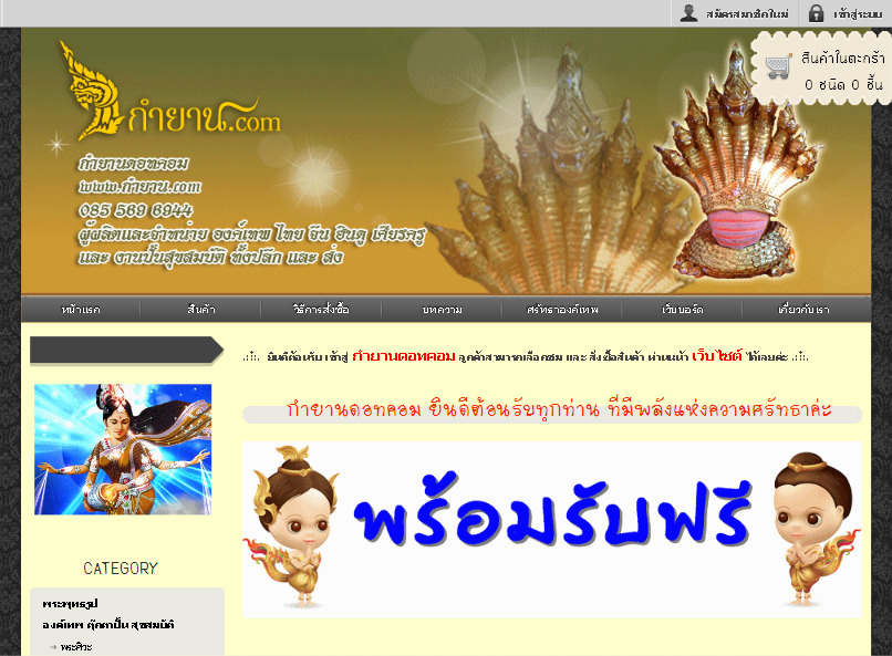 กำยาน.com จำหน่ายปลีก-ส่ง องค์เทพ เทวรูปเรซิ่น เทพฮินดู เศียรพระแม่กาลี, อุปกรณ์บูชาองค์เทพ  รูปที่ 1