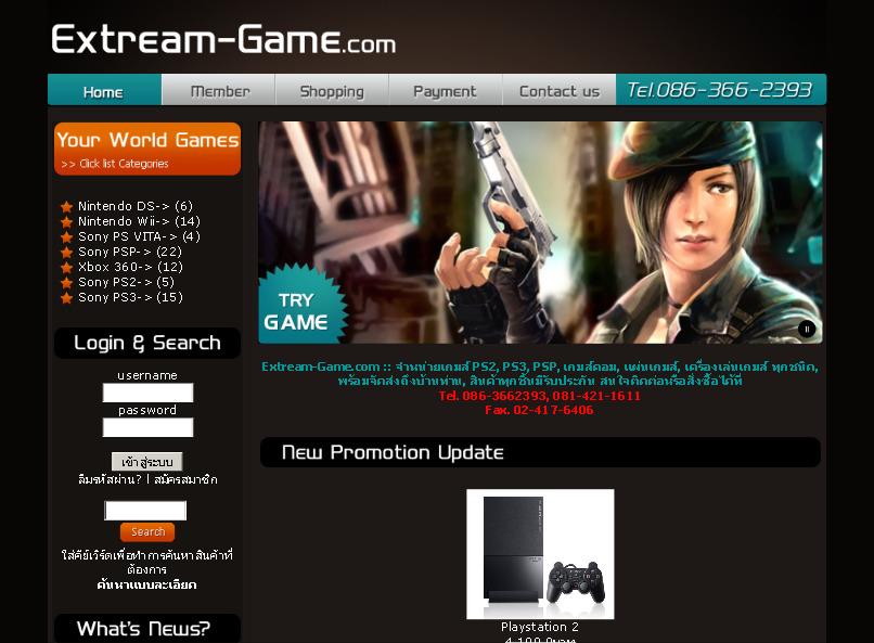 extream-game.com ::จำหน่ายเกมส์ ps2, ps3, psp, เกมส์คอม, แผ่นเกมส์, เครื่องเล่นเกมส์ รูปที่ 1