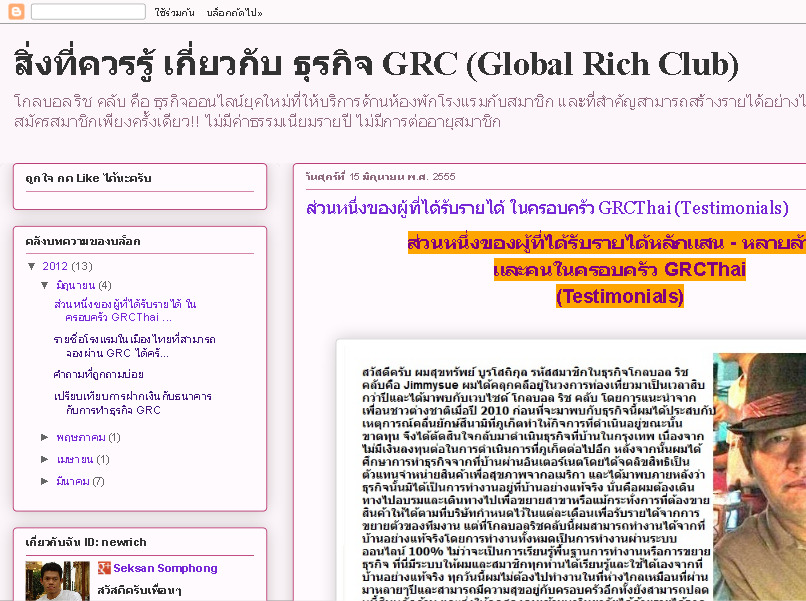 GRC ธุรกิจท่องเที่ยว ทำงาน Online ปลดหนี้ได้ใน 3-6 เดือน รูปที่ 1