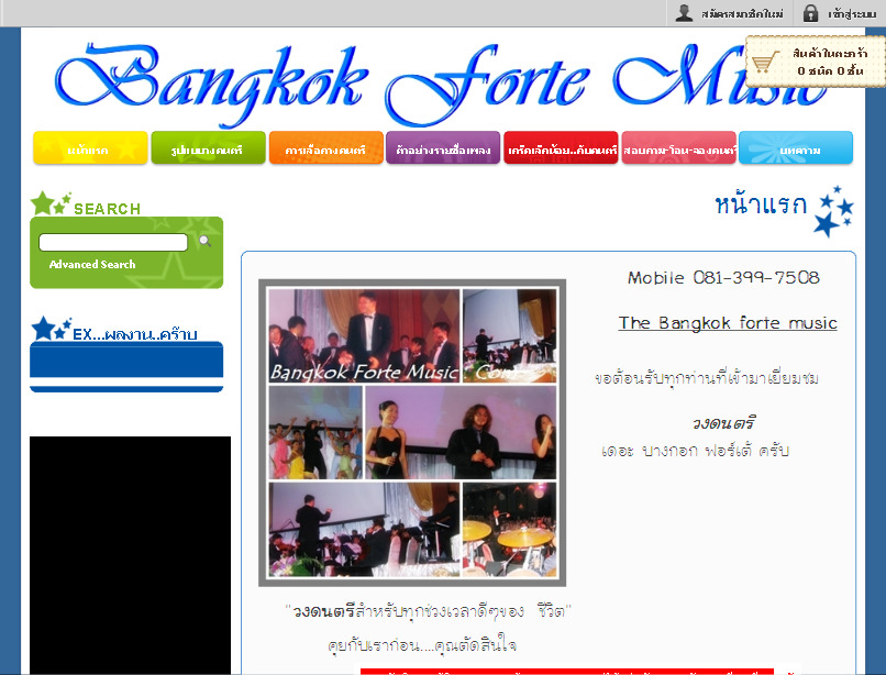 bangkokfortemusic : วงดนตรี,วงดนตรีงานแต่งงาน,music,band,เล่นดนตรีงานแต่งงาน,wedding band,wedding : i รูปที่ 1