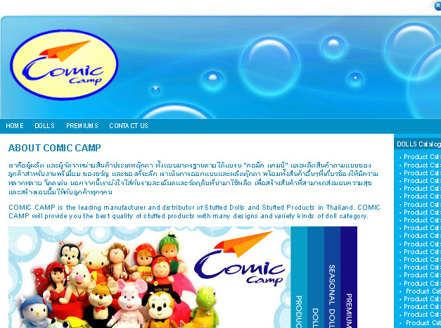 ==comic camp== dolls, seasonal dolls, premiums, made-to-order รูปที่ 1