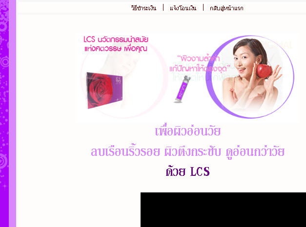 lLCS LA CLARE SUPERIOR 1 หยดมหัศจรรย์ สร้างผิวสวยใสได้ดั่งใจเห็นผลเพียงครั้งแรกที่ใช้ รูปที่ 1