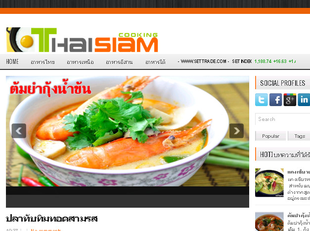 สูตรการทำอาหารไทยแบบไทยๆ อร่อย เพื่อสุขภาพ  เข้าครัวกันเลย รูปที่ 1