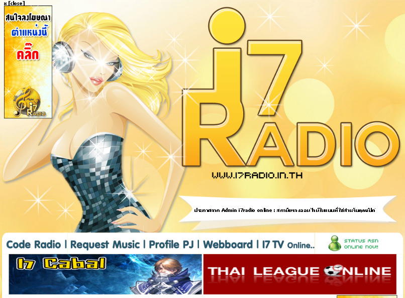 i7radio ฟังเพลงออนไลน์ ดูทีวีออนไลน์ คลิปวีดีโอ เว็ปบอรด์ โปรโมตเว็ปไซต์ รูปที่ 1