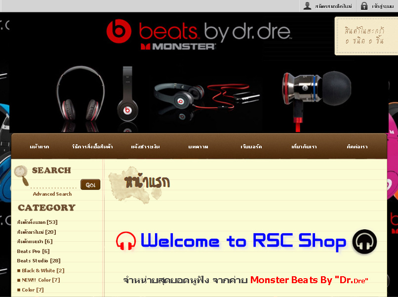 ขายหูฟังเทพ!!!! Monster Beats By 