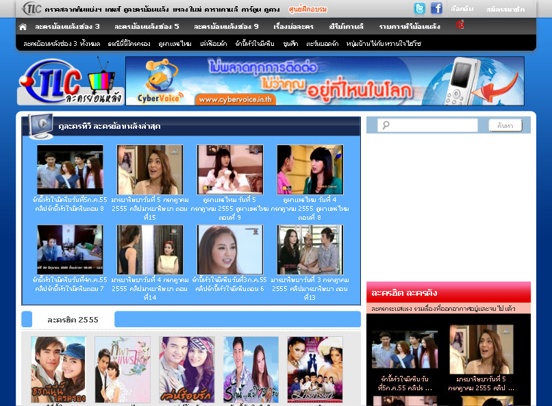 ธรณีนี่นี้ใครครอง คลิปละครธรณีนี่นี้ใครครอง รูปที่ 1