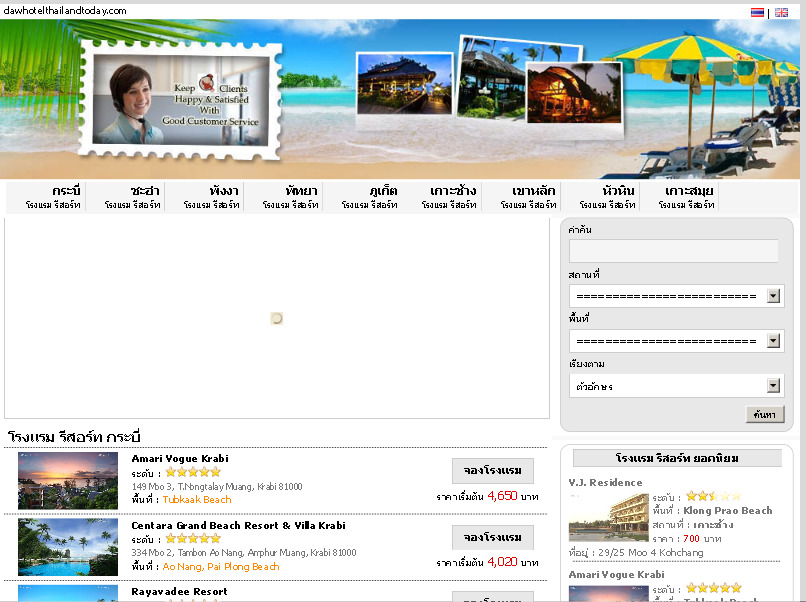 dawhotelthailandtoday.com | บริการจองโรงแรม สอบถามข้อมูลห้องพัก ตามต้องการ รูปที่ 1