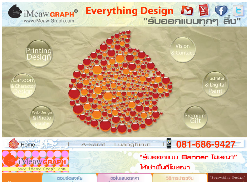 imeaw-graph, รับออกแบบทุกๆ สิ่ง, everything design, โบร์ชัวร์, printing design, ภาพประกอบ, illustrat, การ์ตูน, charactor design, เว็บ website, ภาพถ่าย, photography, เสื้อ, ของขวัญ, ของที่ระลึก, premium&gift รูปที่ 1