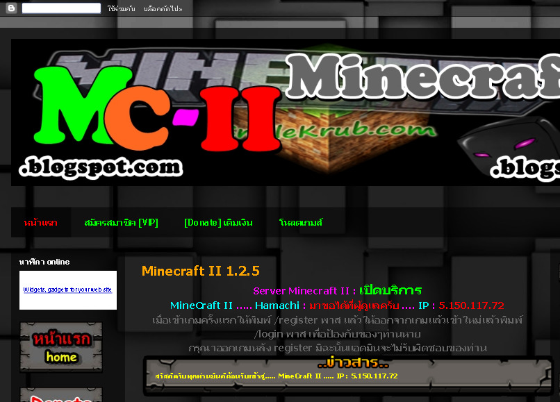 Minecraft II [1.2.5] II-MC ยินดีต้อนรับไว้เจอกันในเกมนะครับ รูปที่ 1