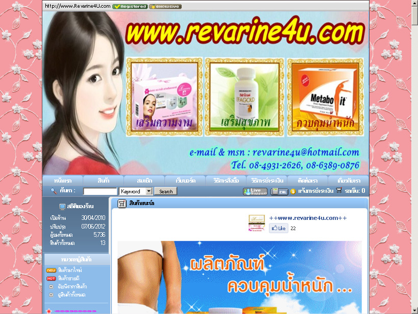 ++www.revarine4u.com++  รูปที่ 1