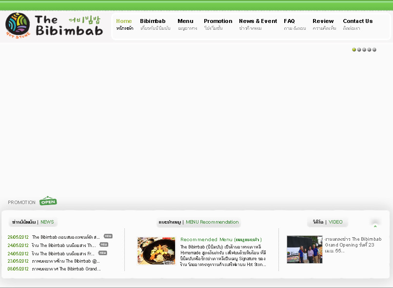 Korean Restaurant The Bibimbab ( ข้าวยำเกาหลี ) ร้านอาหารเกาหลี รูปที่ 1