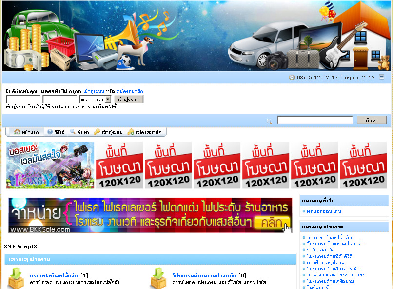 smf scriptx - ประกาศฟรี ลงประกาศฟรี ลงโฆษณาฟรี ลงประกาศขายของฟรี มีของอยากซื้อ อยากขาย ที่นี่เราให้ท่านโปรโมทฟรี เชิญเลย รูปที่ 1