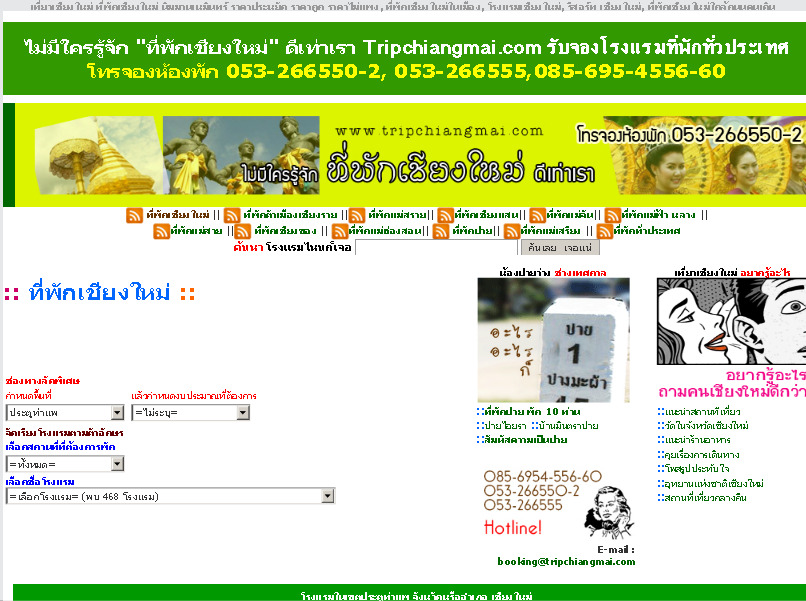 เที่ยวเชียงใหม่ ที่พักเชียงใหม่, โรงแรมเชียงใหม่, รีสอร์ท เชียงใหม่, แนะนำที่พักเชียงใหม่น่ารัก ในตัวเมือง ราคาถูก ราคาประหยัด รูปที่ 1