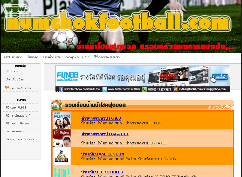 www.numchokfootball.com ..:: บ้านนำโชคฟุตบอล ครอบครัวแห่งการแบ่งปัน ::.. รูปที่ 1