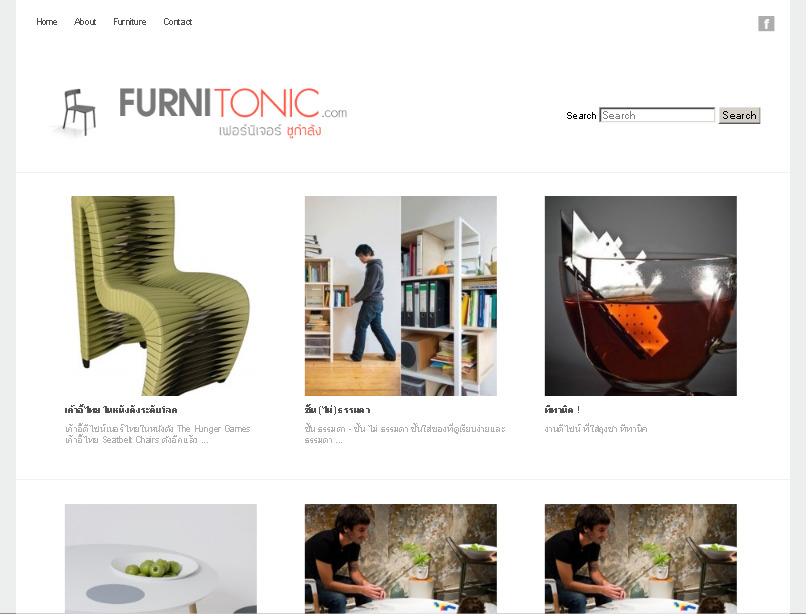 Furnitonic.com แหล่งรวมงานออกแบบเฟอร์นิเจอร์ เพื่อชูกำลัง ท่าน ! รูปที่ 1