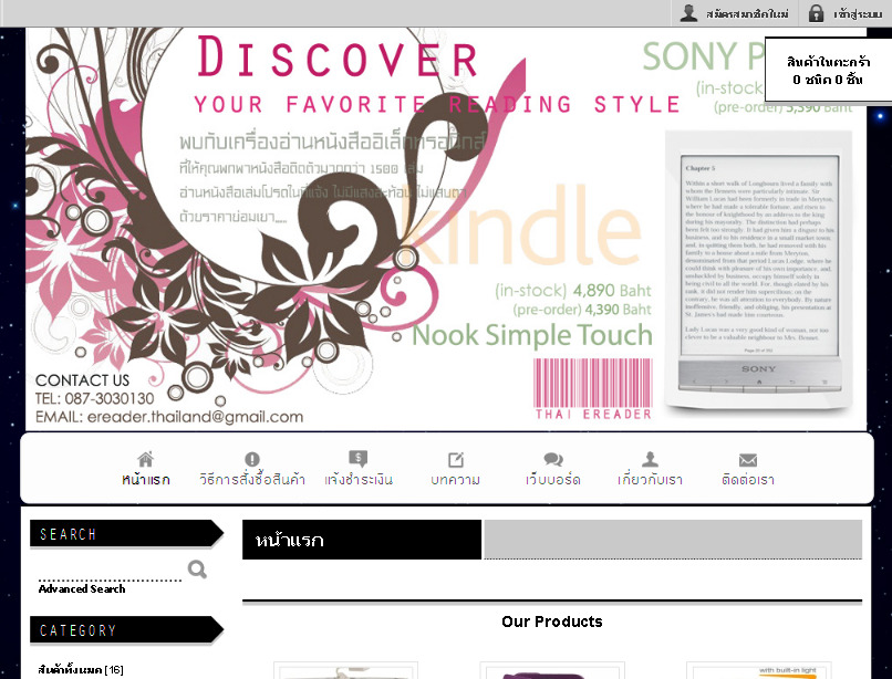 Kindle and eReader Thailand : Inspired by LnwShop.com รูปที่ 1