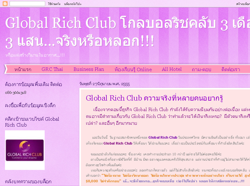 ศูนย์รวมธุรกิจGlobal Rich Club-travelgrc.com รูปที่ 1