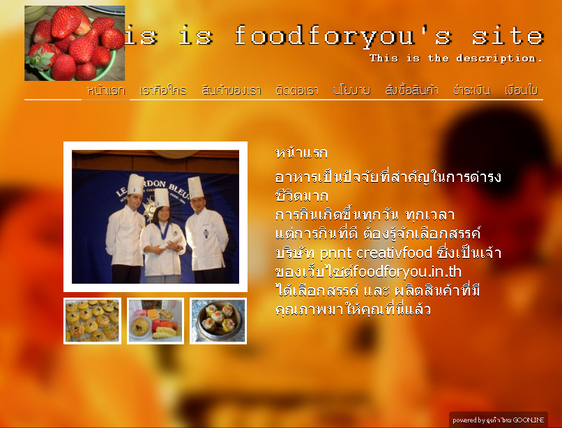 this is foodforyou's site.  บริการ Snack box ,เบเกอรี่,น้ำผลไม้,ขนมจีบ ซาลาเปา รูปที่ 1