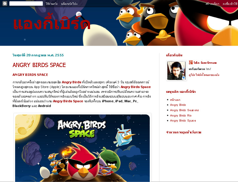 แองกี้เบิร์ด - เกมยอดฮิต Angry Birds บน iPhone, iPad, Mac, Pc และ Android รูปที่ 1