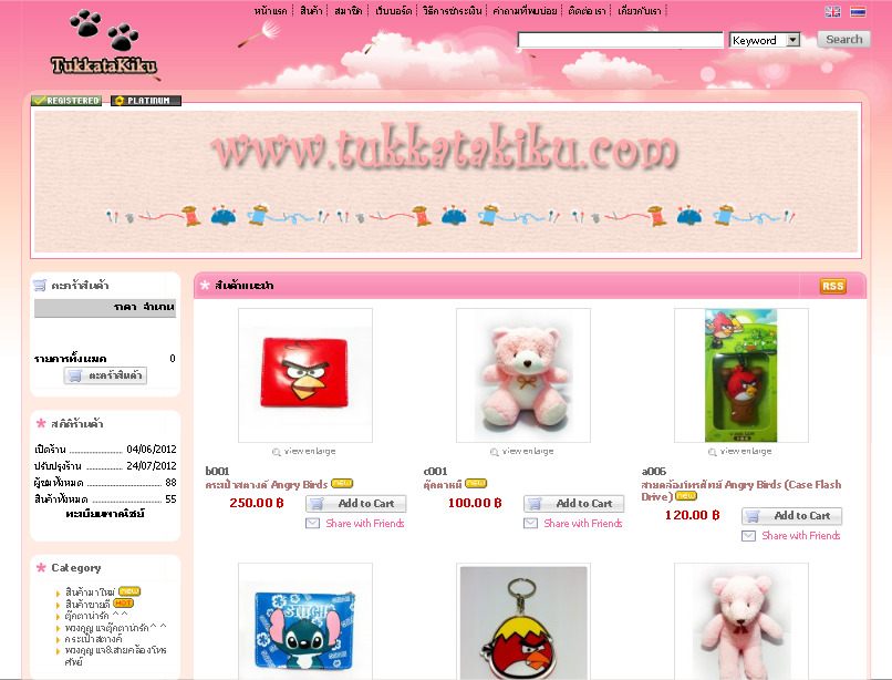 แนะนำร้านกิ๊ฟช็อปเปิดใหม่ - Tukkatakiku gift shop รูปที่ 1