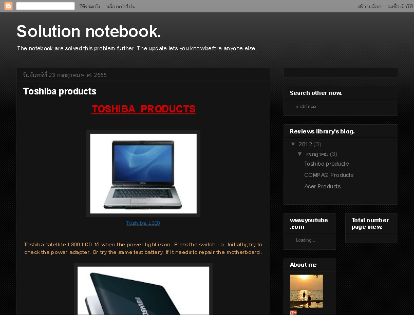 Solution notebooknew,Inform problem a notebook for everyone to know the brand. รูปที่ 1
