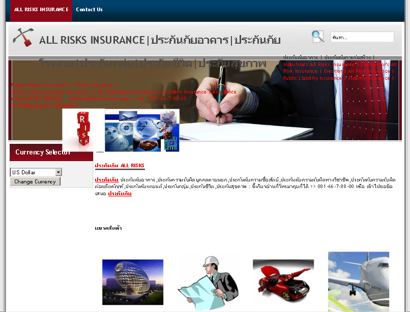 All Risks Insurance | ประกันภัยอาคาร, ประกันภัยทรัพย์สิน, ประกันอัคคีภัย รูปที่ 1