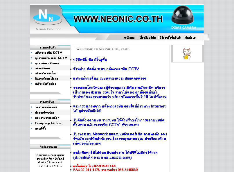 กล้องวงจรปิด  กำลังดูอยู่ระยะไกล cctv ระบบ กล้องวงจรปิด ครบวงจร รูปที่ 1