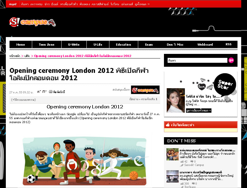 Opening ceremony London 2012 พิธีเปิดกีฬาโอลิมปิกลอนดอน 2012 รูปที่ 1