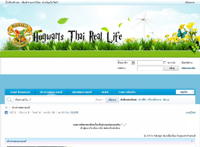 โรงเรียนคาถาพ่อมดแม่มดและเวทย์มนต์ศาสตร์ฮอกวอตส์ -  powered by discuz! รูปที่ 1